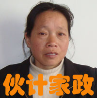 凡素芳